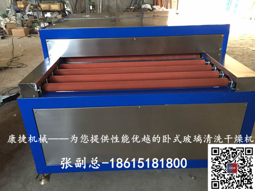 康捷機(jī)械—玻璃清洗機(jī)WBX1800Q（全膠輥）